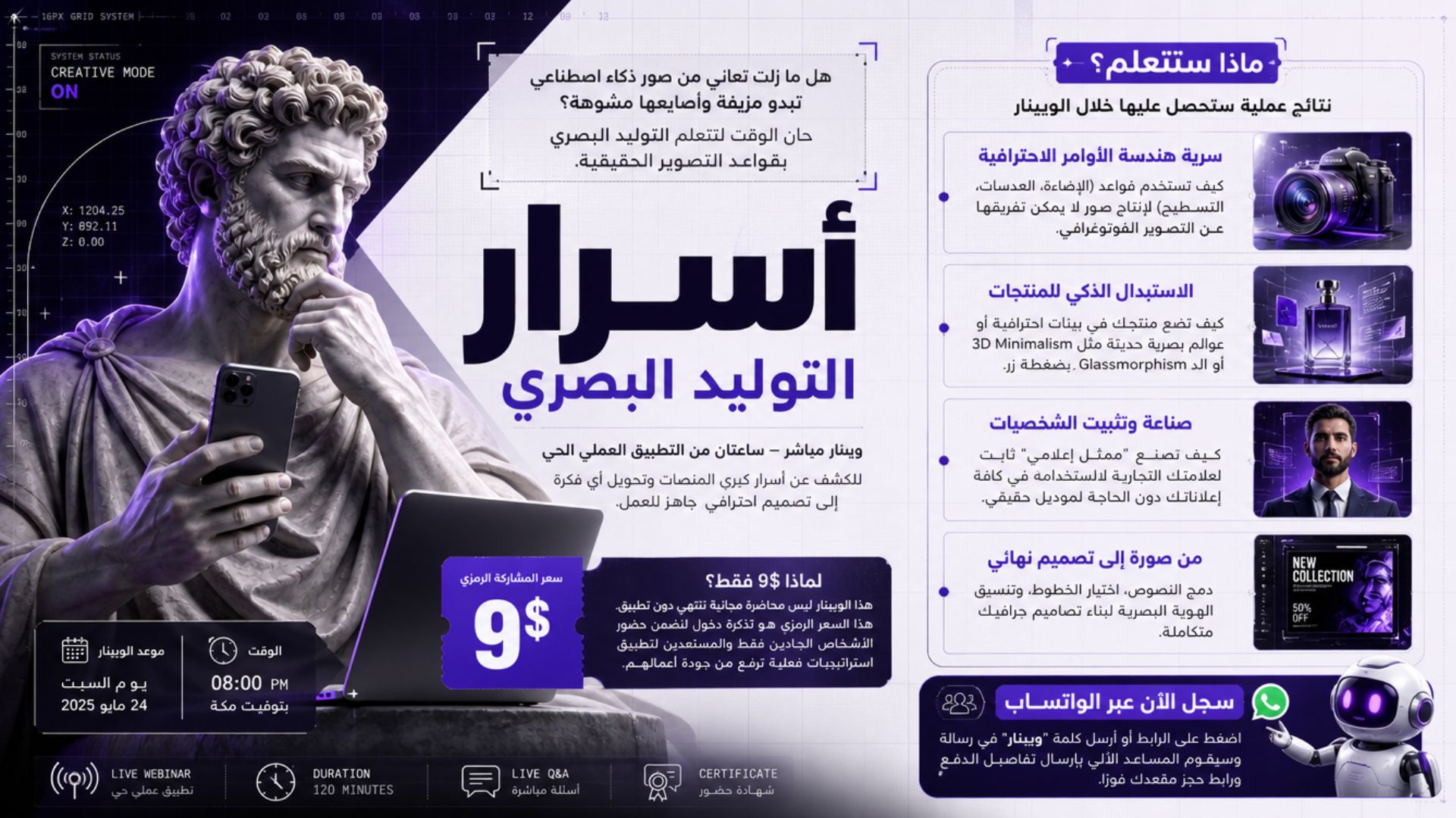 ورشة التصميم والتصوير باستخدام الـAI